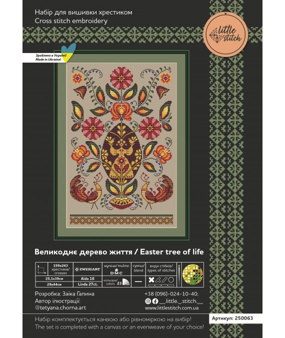 Cross Stitch Kit “Easter Tree of Life” — A Symbol of Renewal, Faith, and Spring